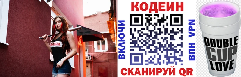 Кодеиновый сироп Lean Purple Drank  дарк нет какой сайт  Свирск 