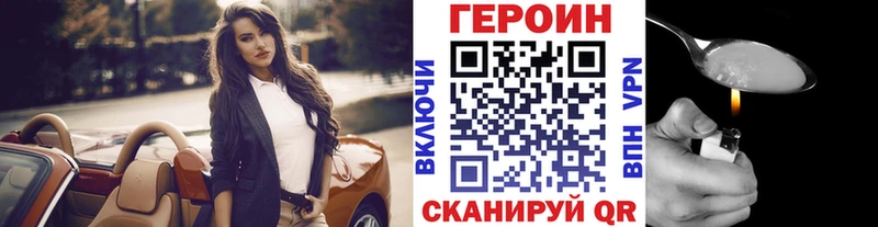 мега зеркало Свирск Героин белый закладки