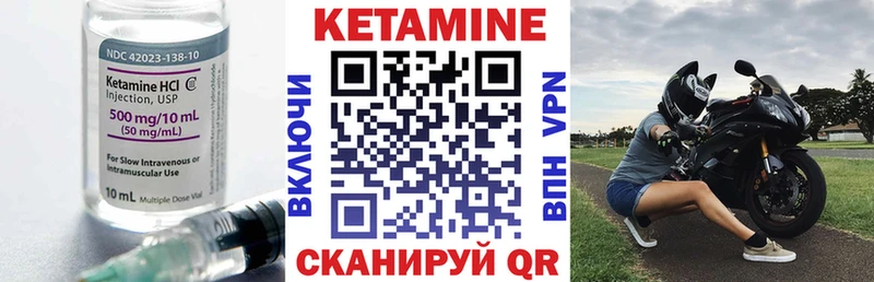 Кетамин ketamine  как найти   Свирск 