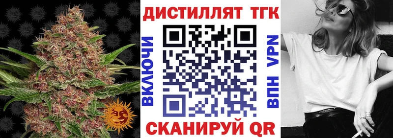 Дистиллят ТГК жижа  купить наркоту  Свирск 